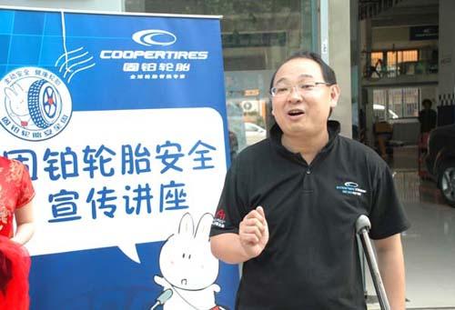 固铂轮胎安全周活动上海启动（图）